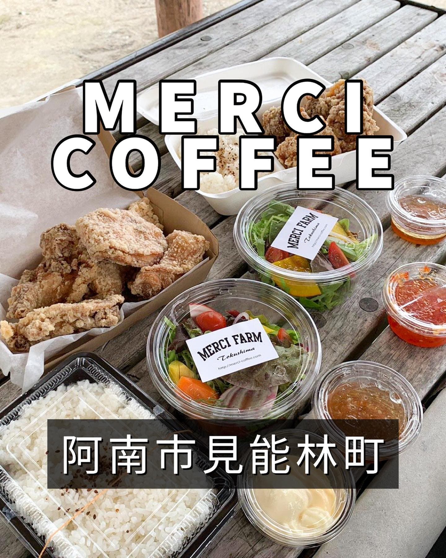 メルシーコーヒー